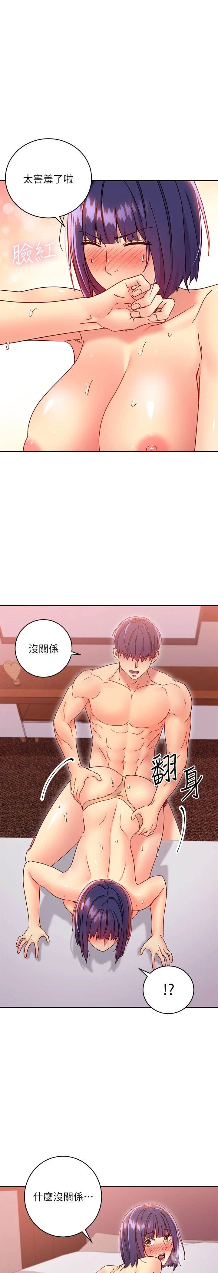 [韩国漫画] 继母的朋友们 剧情,熟女人妻,巨乳大奶,不伦#[34P]-7