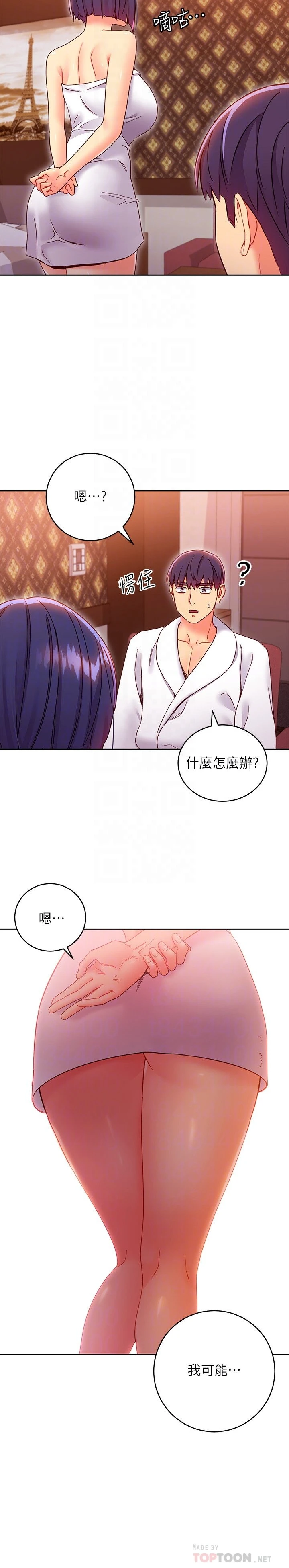 [韩国漫画] 继母的朋友们 剧情,熟女人妻,巨乳大奶,不伦#[34P]-10