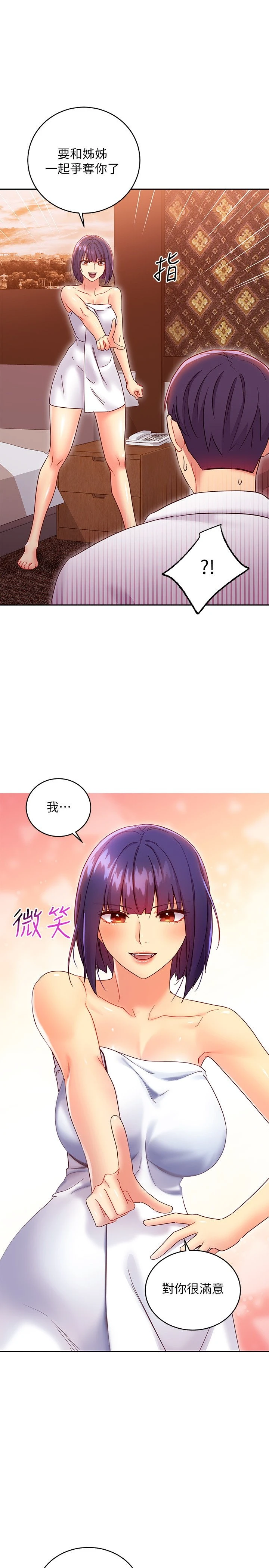 [韩国漫画] 继母的朋友们 剧情,熟女人妻,巨乳大奶,不伦#[34P]-11