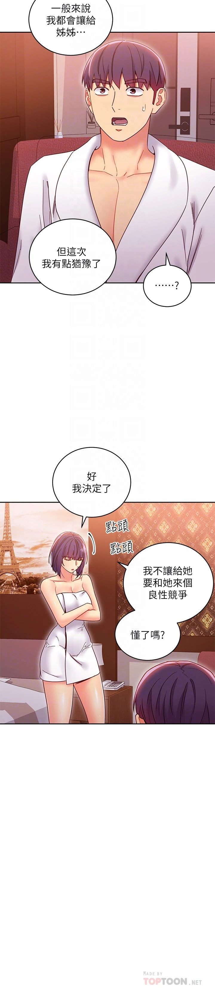 [韩国漫画] 继母的朋友们 剧情,熟女人妻,巨乳大奶,不伦#[34P]-12