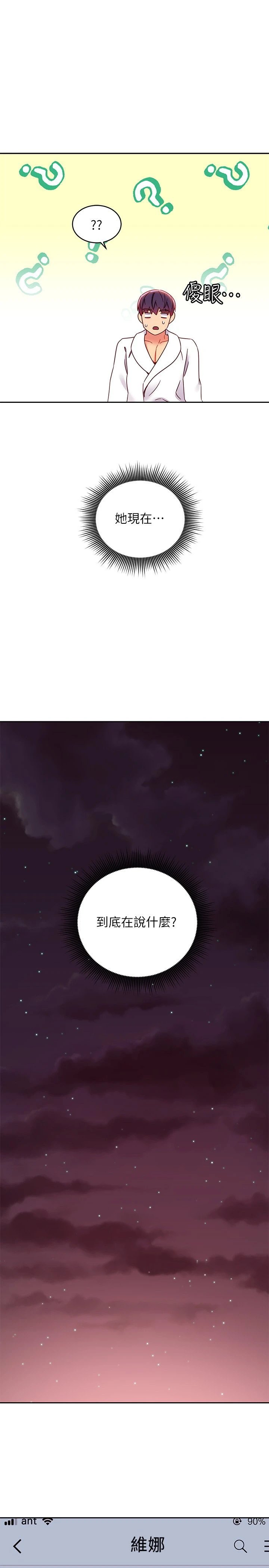 [韩国漫画] 继母的朋友们 剧情,熟女人妻,巨乳大奶,不伦#[34P]-13