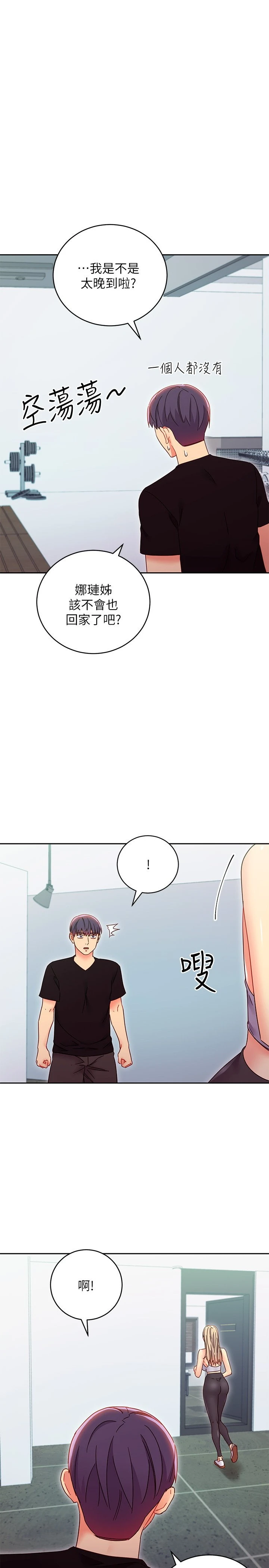 [韩国漫画] 继母的朋友们 剧情,熟女人妻,巨乳大奶,不伦#[34P]-15