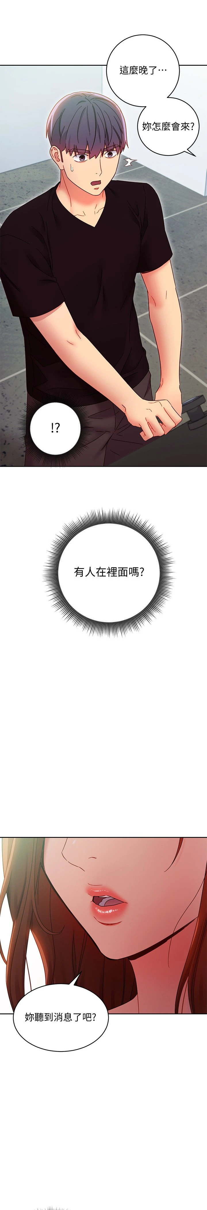 [韩国漫画] 继母的朋友们 剧情,熟女人妻,巨乳大奶,不伦#[34P]-17