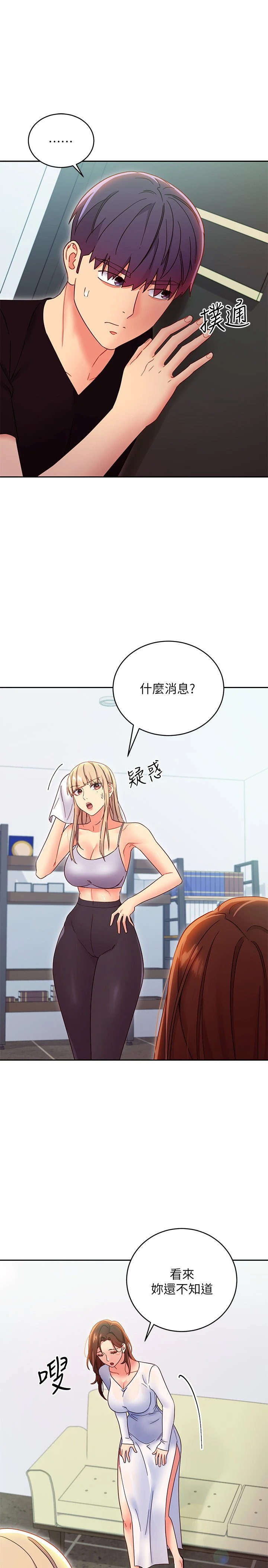 [韩国漫画] 继母的朋友们 剧情,熟女人妻,巨乳大奶,不伦#[34P]-19