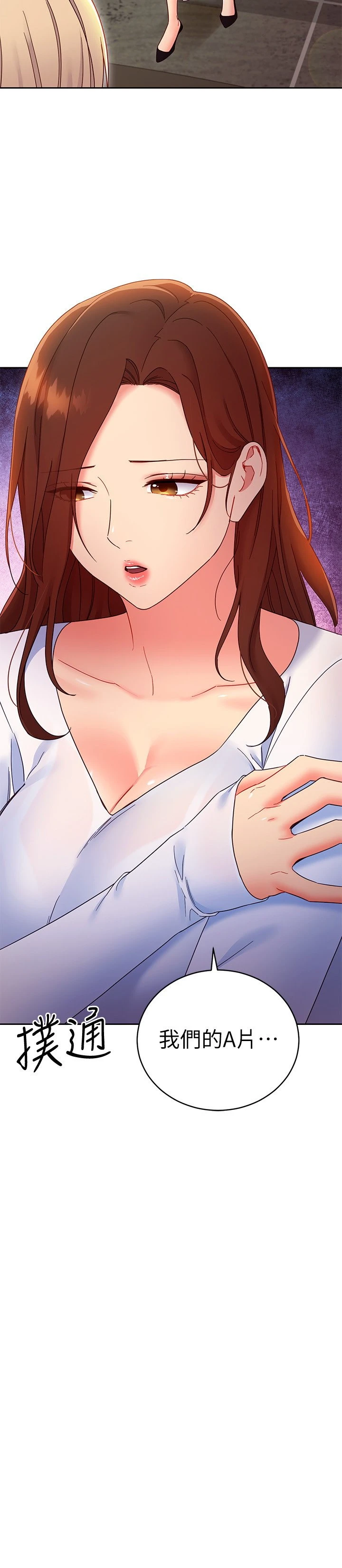 [韩国漫画] 继母的朋友们 剧情,熟女人妻,巨乳大奶,不伦#[34P]-20