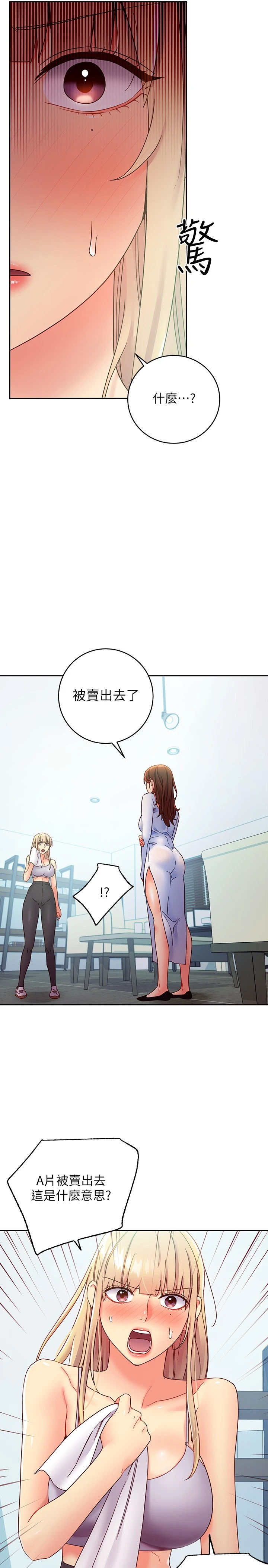 [韩国漫画] 继母的朋友们 剧情,熟女人妻,巨乳大奶,不伦#[34P]-21