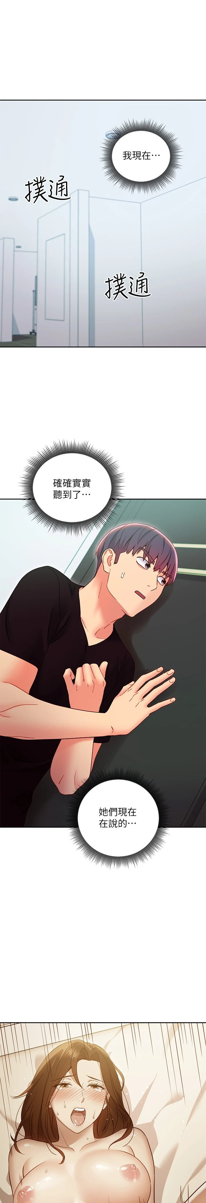 [韩国漫画] 继母的朋友们 剧情,熟女人妻,巨乳大奶,不伦#[34P]-23