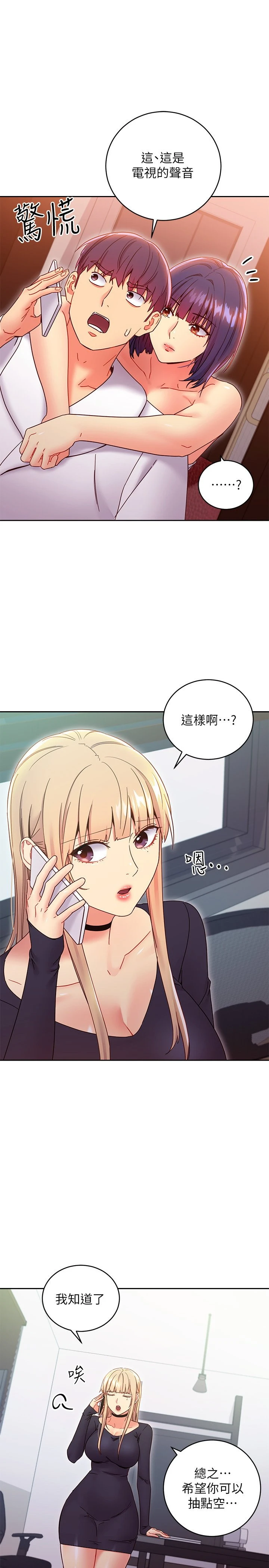 [韩国漫画] 继母的朋友们 剧情,熟女人妻,巨乳大奶,不伦#[34P]-3