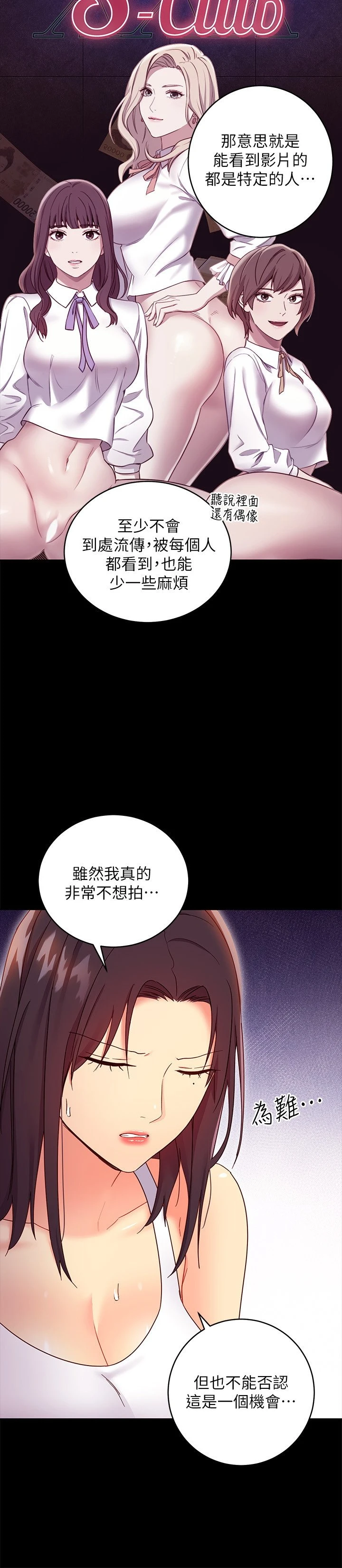 [韩国漫画] 继母的朋友们 剧情,熟女人妻,巨乳大奶,不伦#[34P]-30