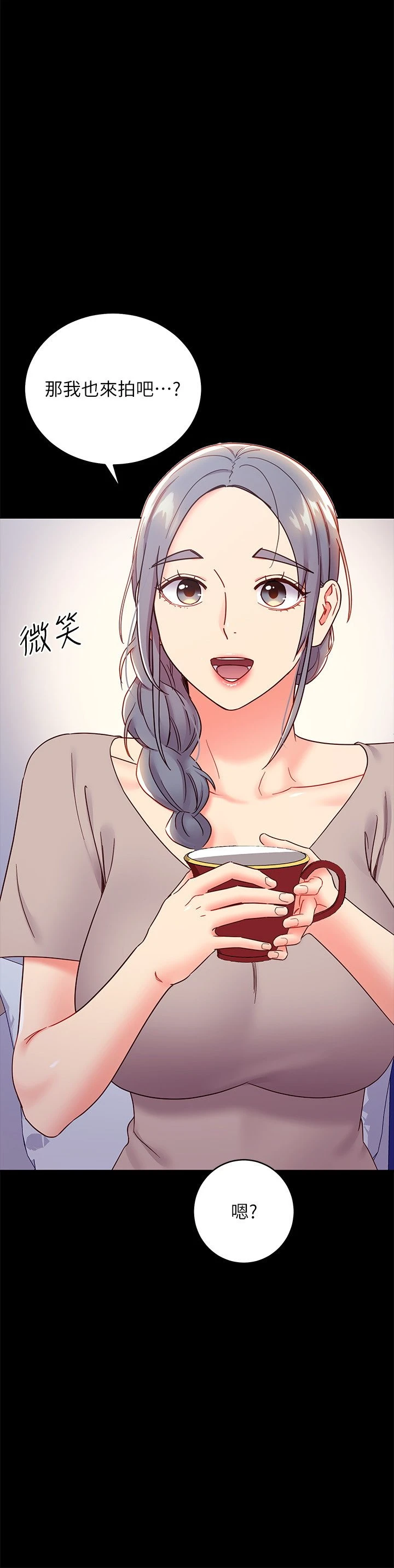 [韩国漫画] 继母的朋友们 剧情,熟女人妻,巨乳大奶,不伦#[34P]-32