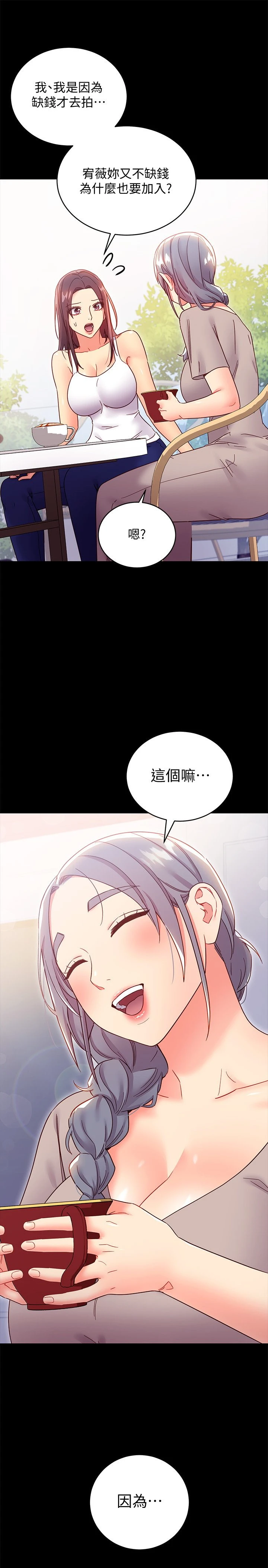 [韩国漫画] 继母的朋友们 剧情,熟女人妻,巨乳大奶,不伦#[34P]-33