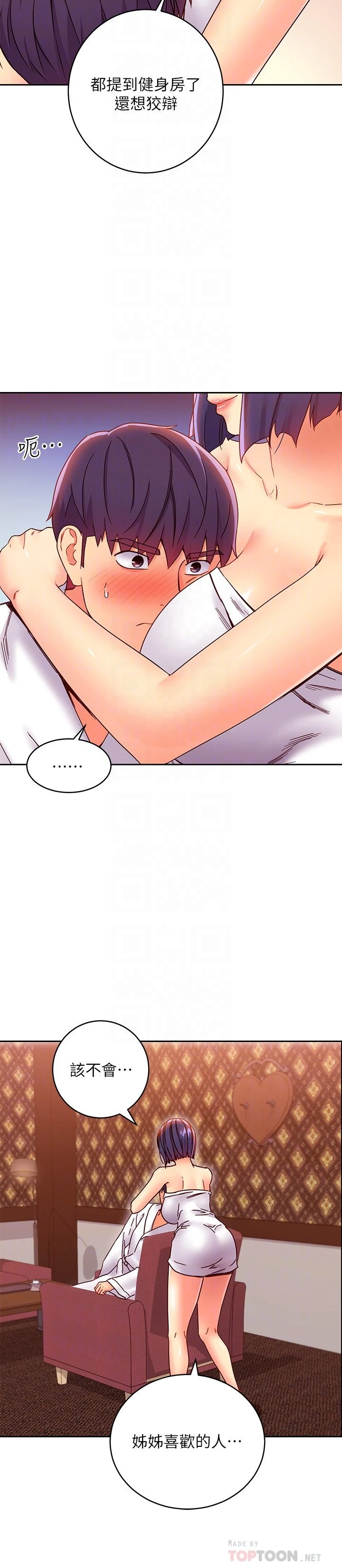 [韩国漫画] 继母的朋友们 剧情,熟女人妻,巨乳大奶,不伦#[34P]-6