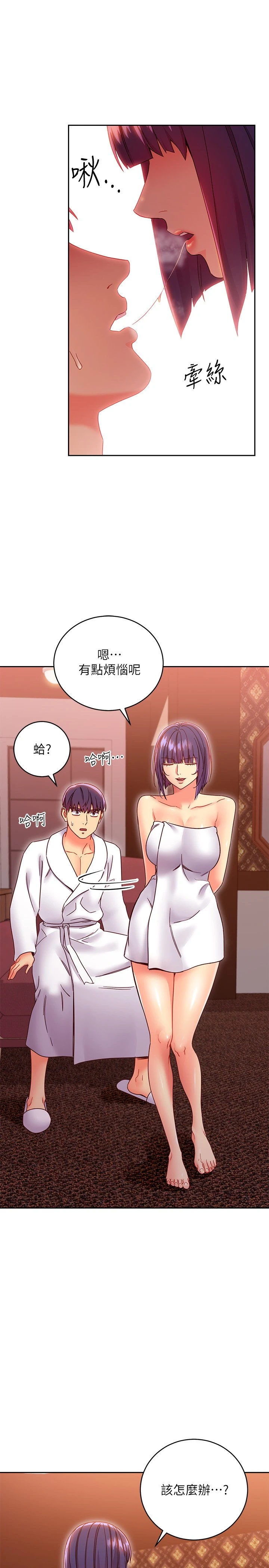 [韩国漫画] 继母的朋友们 剧情,熟女人妻,巨乳大奶,不伦#[34P]-9