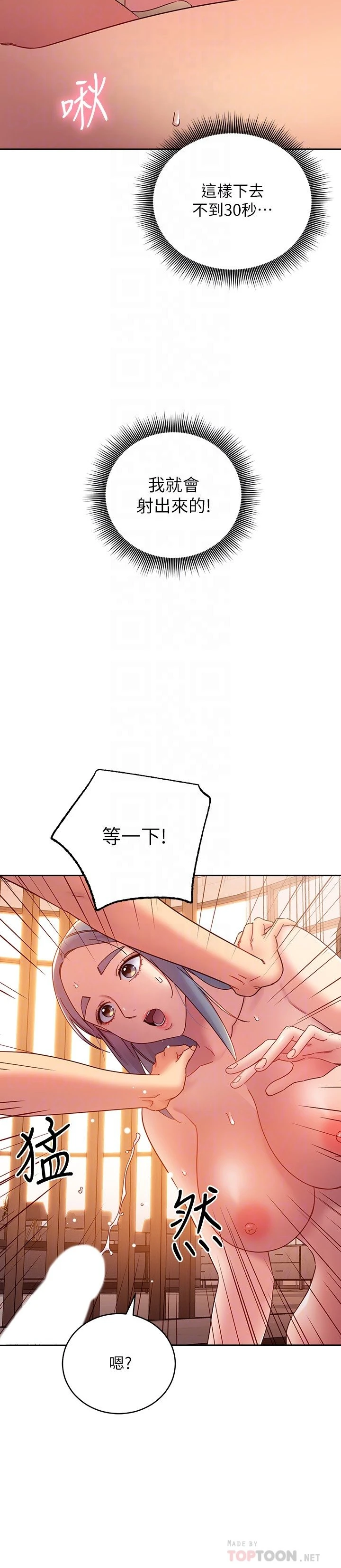 [韩国漫画] 继母的朋友们 剧情,熟女人妻,巨乳大奶,不伦#[28P]-10