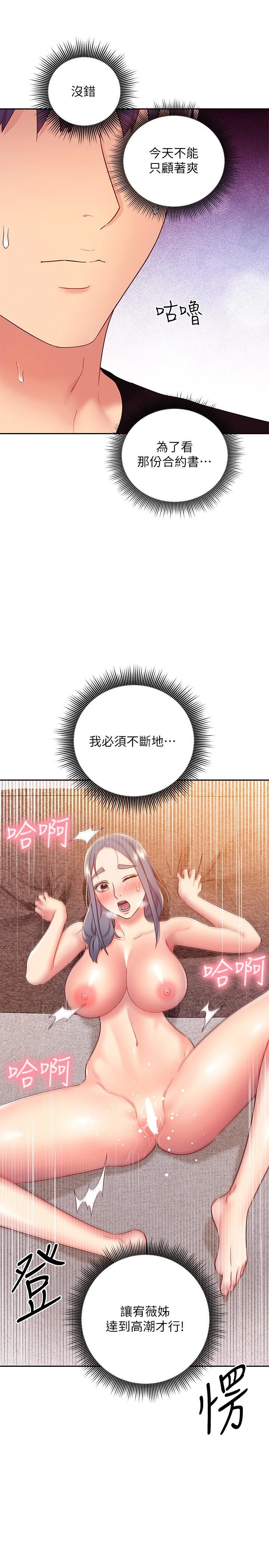 [韩国漫画] 继母的朋友们 剧情,熟女人妻,巨乳大奶,不伦#[28P]-11