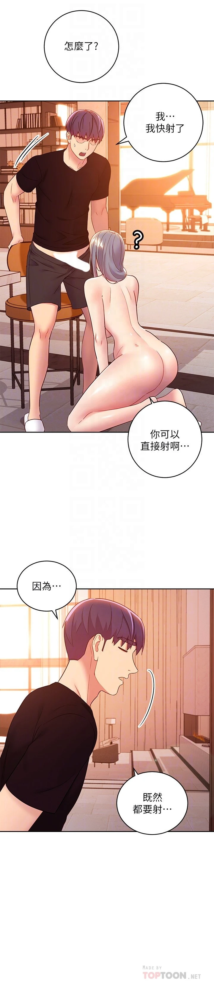 [韩国漫画] 继母的朋友们 剧情,熟女人妻,巨乳大奶,不伦#[28P]-12
