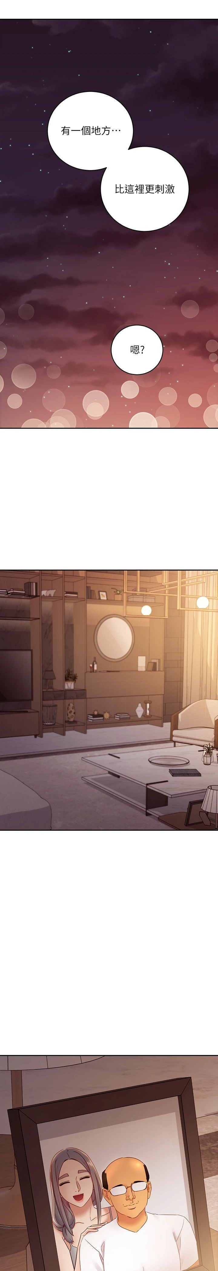 [韩国漫画] 继母的朋友们 剧情,熟女人妻,巨乳大奶,不伦#[28P]-17