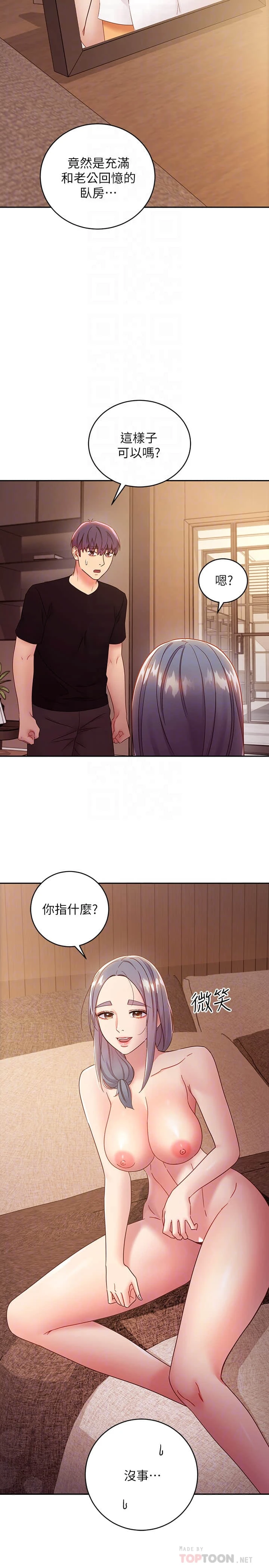 [韩国漫画] 继母的朋友们 剧情,熟女人妻,巨乳大奶,不伦#[28P]-18