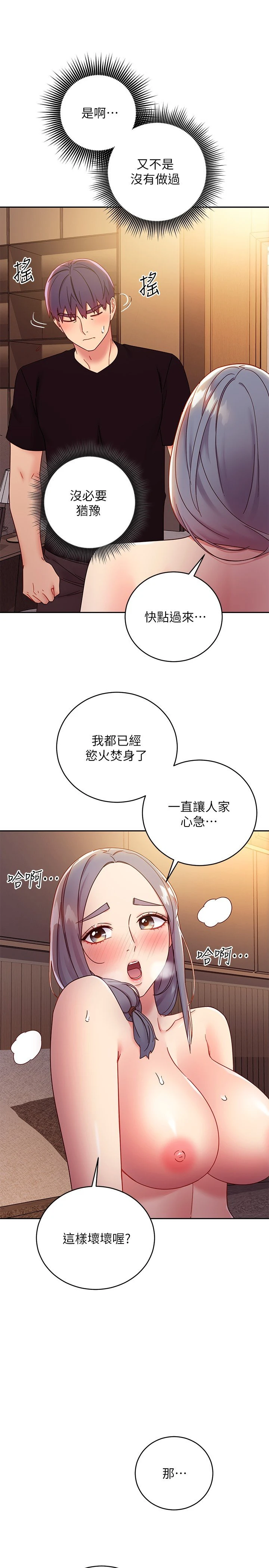 [韩国漫画] 继母的朋友们 剧情,熟女人妻,巨乳大奶,不伦#[28P]-19