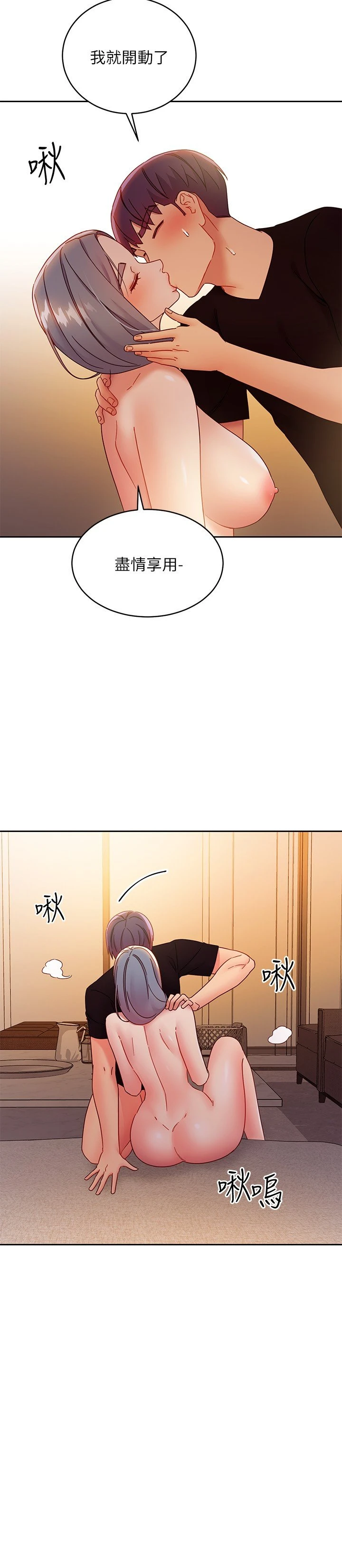 [韩国漫画] 继母的朋友们 剧情,熟女人妻,巨乳大奶,不伦#[28P]-20