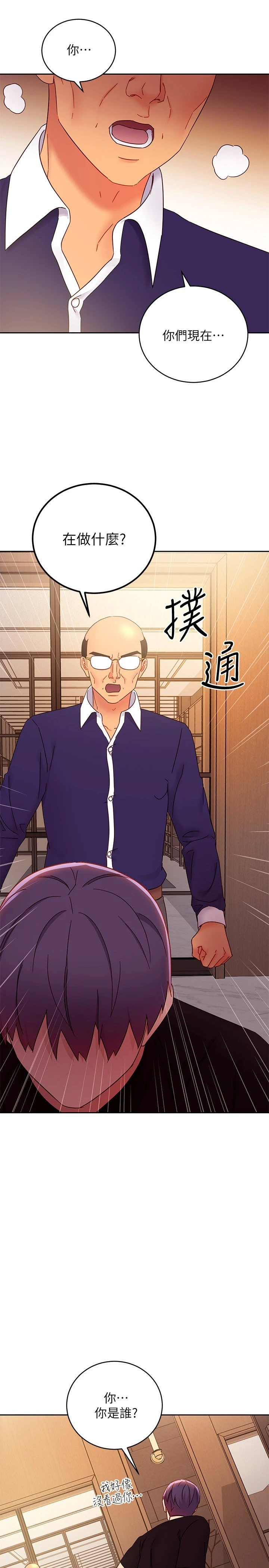 [韩国漫画] 继母的朋友们 剧情,熟女人妻,巨乳大奶,不伦#[28P]-25