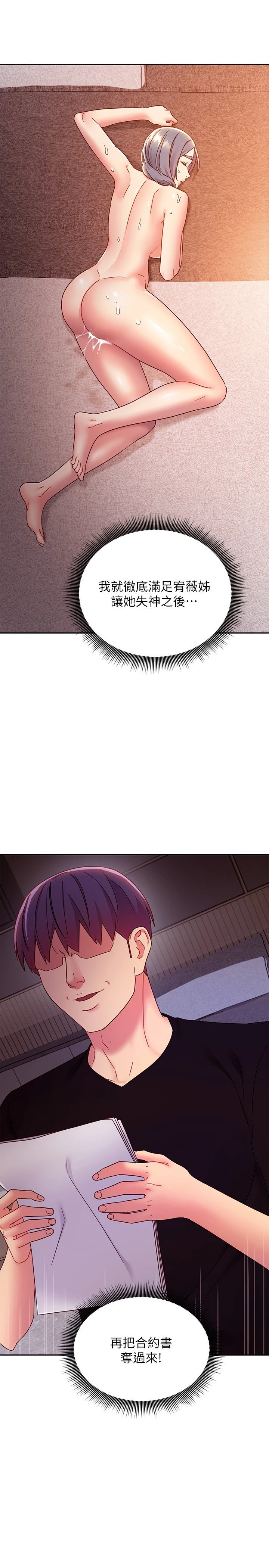 [韩国漫画] 继母的朋友们 剧情,熟女人妻,巨乳大奶,不伦#[28P]-5