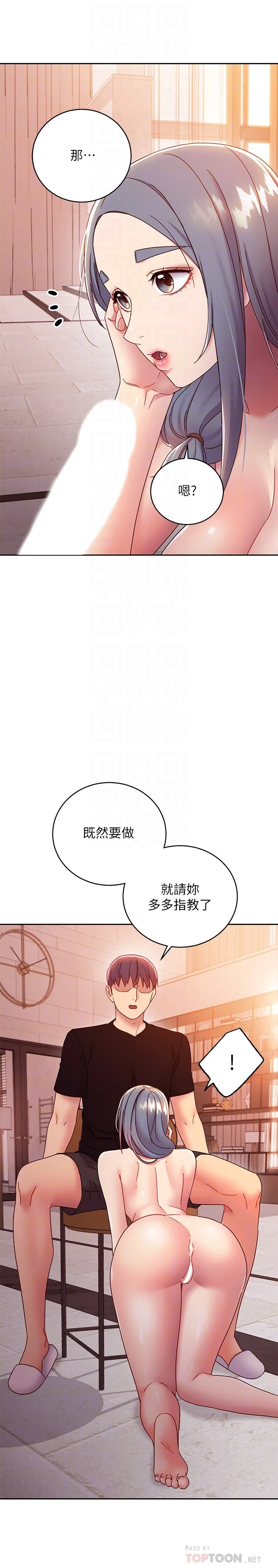 [韩国漫画] 继母的朋友们 剧情,熟女人妻,巨乳大奶,不伦#[28P]-6