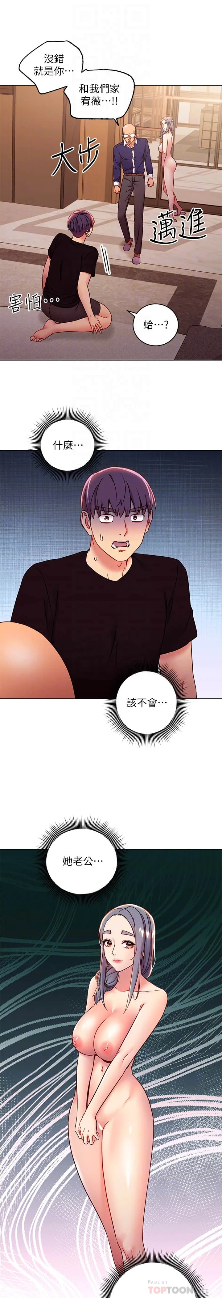 [韩国漫画] 继母的朋友们 剧情,熟女人妻,巨乳大奶,不伦#[28P]-10