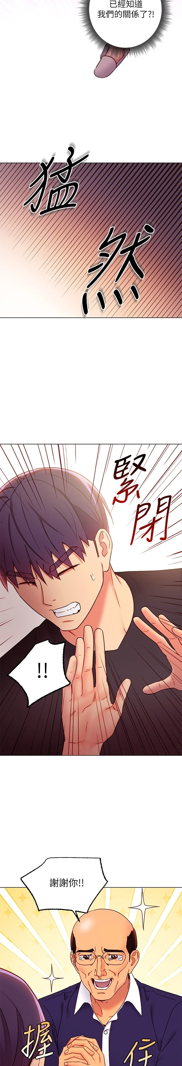 [韩国漫画] 继母的朋友们 剧情,熟女人妻,巨乳大奶,不伦#[28P]-11