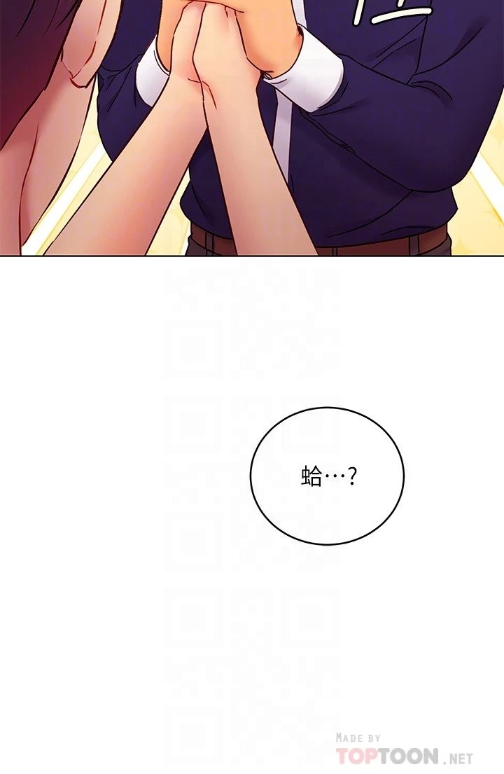 [韩国漫画] 继母的朋友们 剧情,熟女人妻,巨乳大奶,不伦#[28P]-12