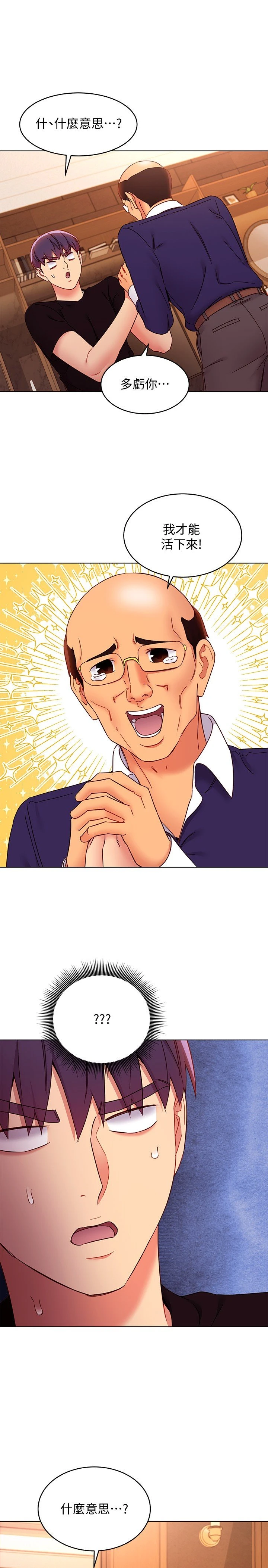 [韩国漫画] 继母的朋友们 剧情,熟女人妻,巨乳大奶,不伦#[28P]-13