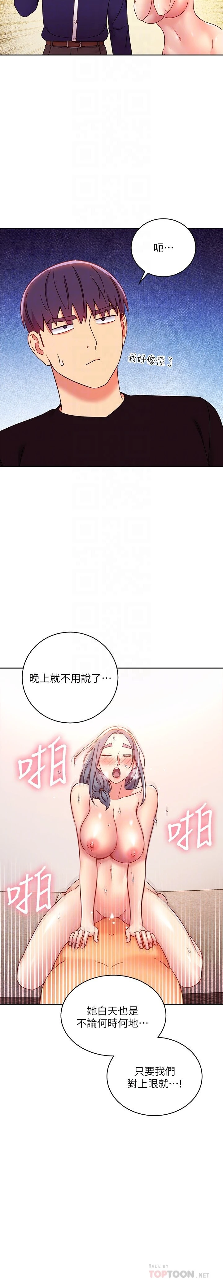 [韩国漫画] 继母的朋友们 剧情,熟女人妻,巨乳大奶,不伦#[28P]-16