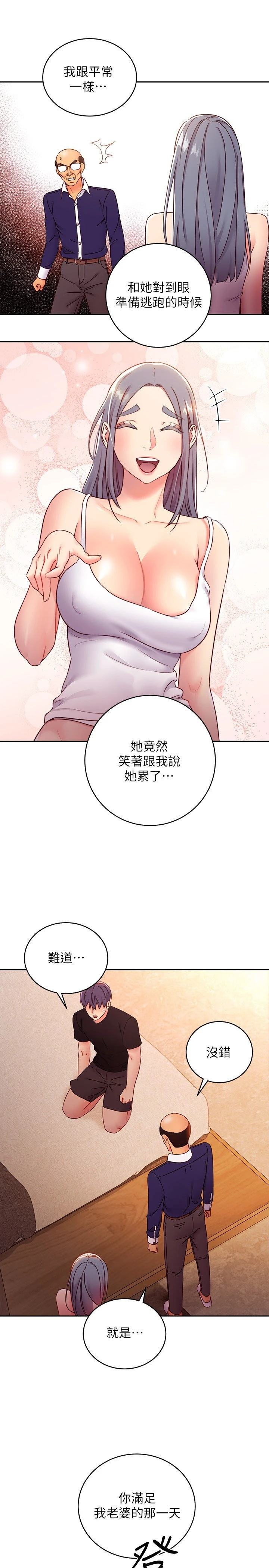 [韩国漫画] 继母的朋友们 剧情,熟女人妻,巨乳大奶,不伦#[28P]-19