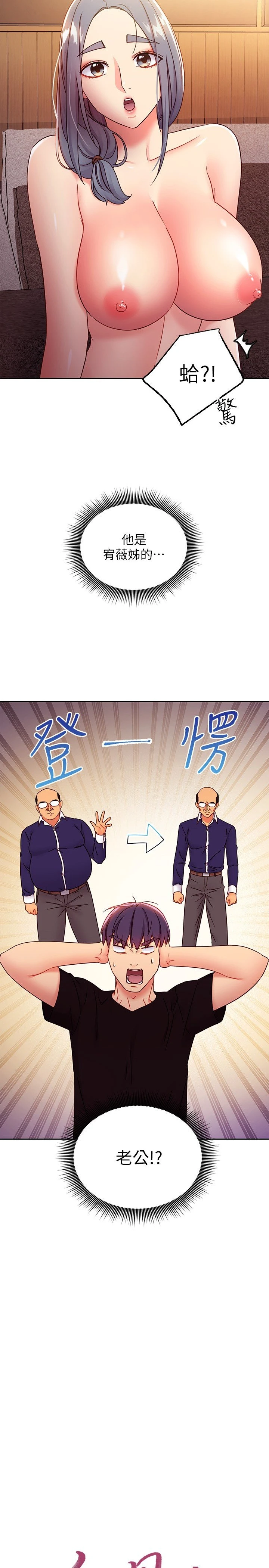 [韩国漫画] 继母的朋友们 剧情,熟女人妻,巨乳大奶,不伦#[28P]-2