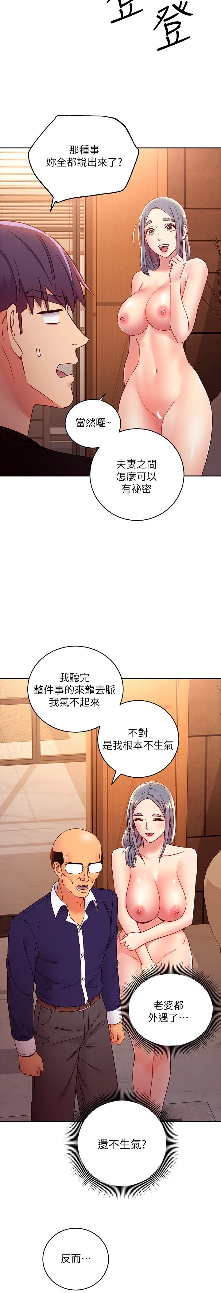[韩国漫画] 继母的朋友们 剧情,熟女人妻,巨乳大奶,不伦#[28P]-20