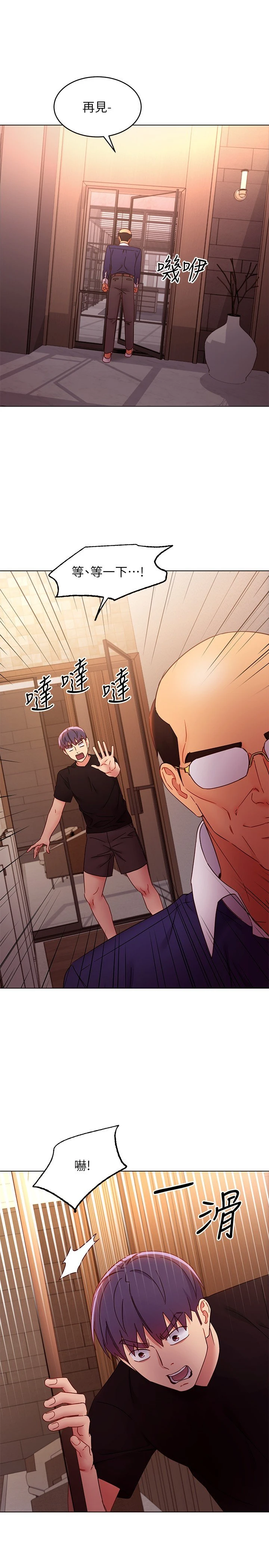 [韩国漫画] 继母的朋友们 剧情,熟女人妻,巨乳大奶,不伦#[28P]-25