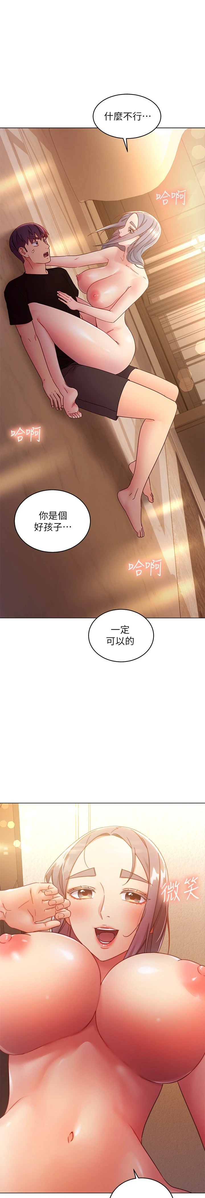 [韩国漫画] 继母的朋友们 剧情,熟女人妻,巨乳大奶,不伦#[28P]-27
