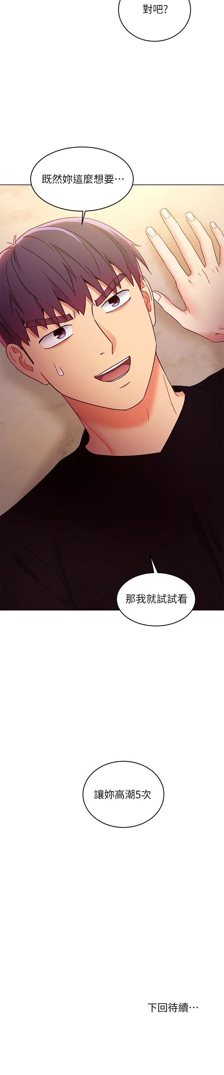 [韩国漫画] 继母的朋友们 剧情,熟女人妻,巨乳大奶,不伦#[28P]-28