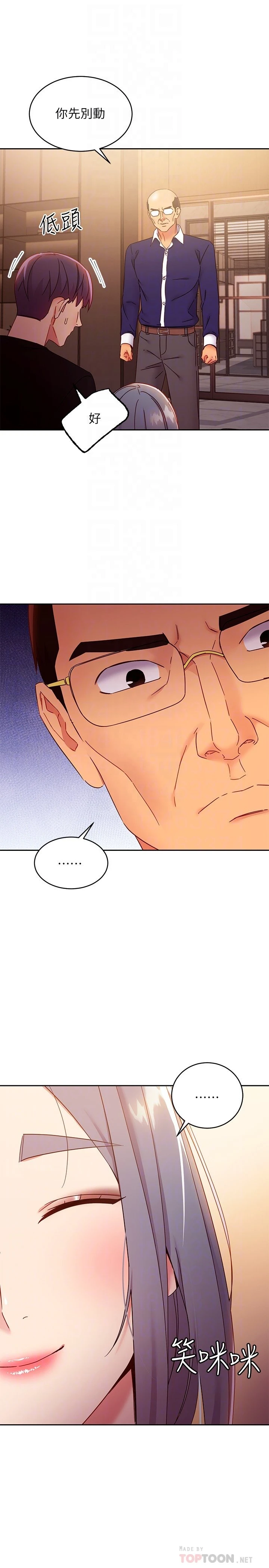 [韩国漫画] 继母的朋友们 剧情,熟女人妻,巨乳大奶,不伦#[28P]-6