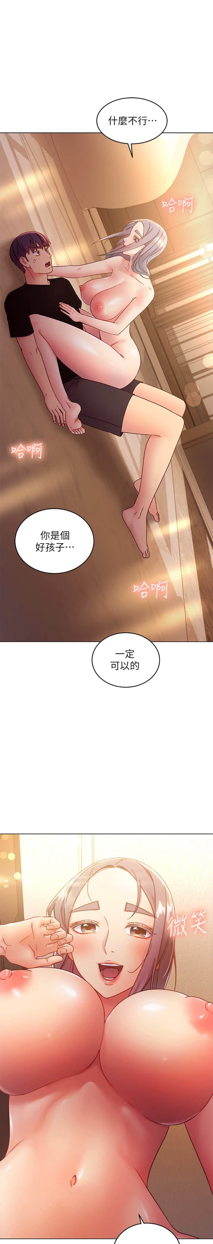 [韩国漫画] 继母的朋友们 剧情,熟女人妻,巨乳大奶,不伦#[28P]-1
