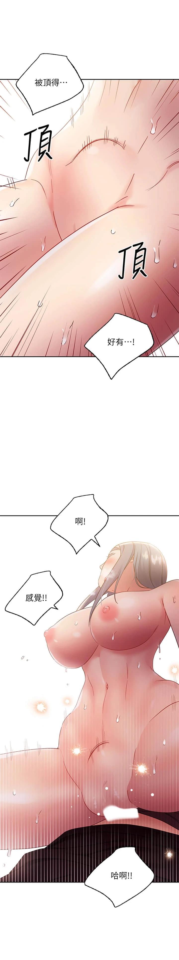 [韩国漫画] 继母的朋友们 剧情,熟女人妻,巨乳大奶,不伦#[28P]-20