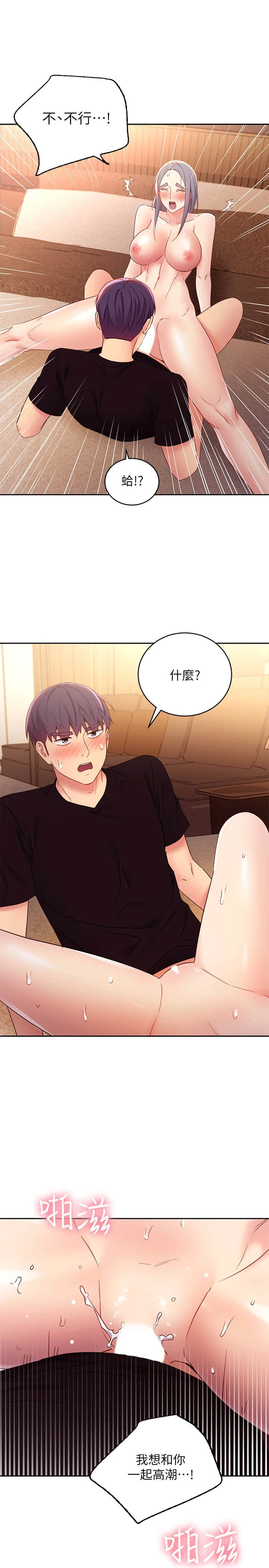 [韩国漫画] 继母的朋友们 剧情,熟女人妻,巨乳大奶,不伦#[28P]-21