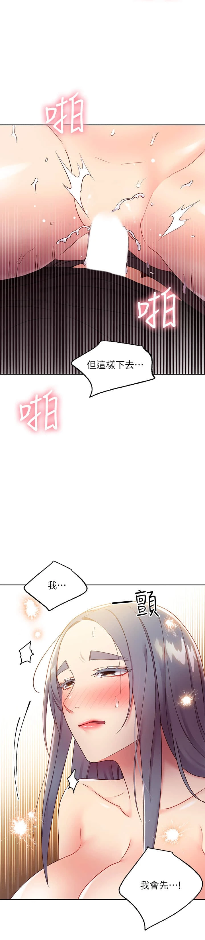 [韩国漫画] 继母的朋友们 剧情,熟女人妻,巨乳大奶,不伦#[28P]-22