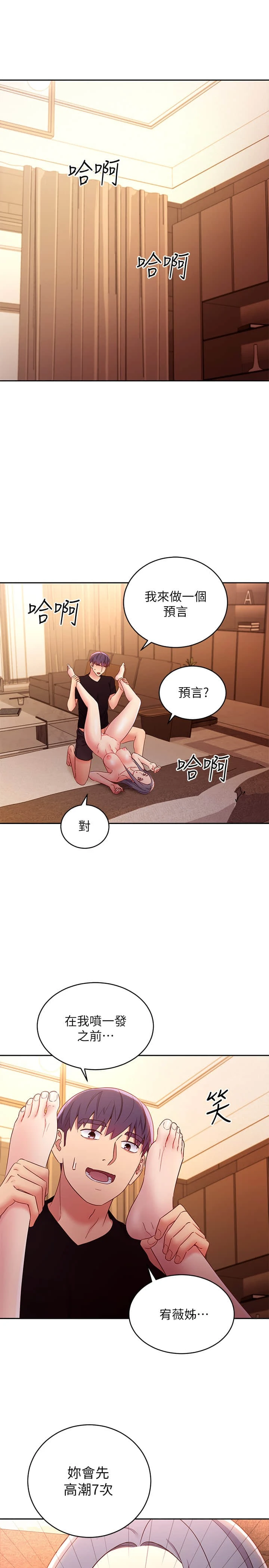 [韩国漫画] 继母的朋友们 剧情,熟女人妻,巨乳大奶,不伦#[28P]-25