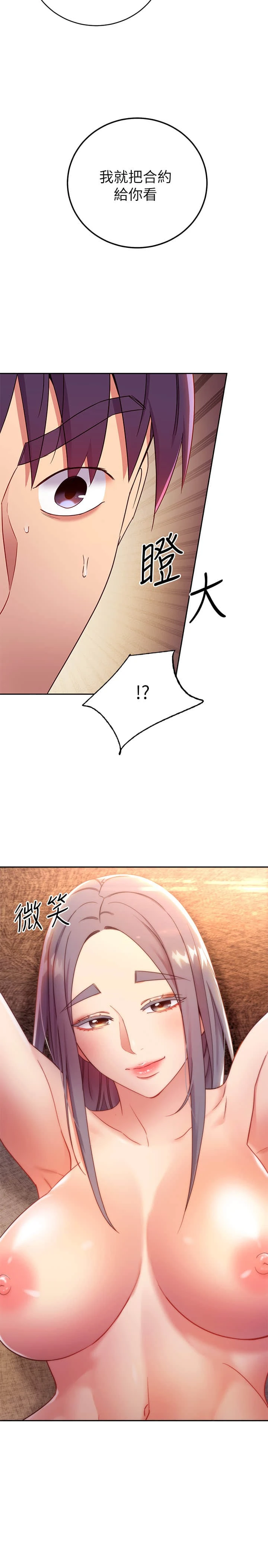 [韩国漫画] 继母的朋友们 剧情,熟女人妻,巨乳大奶,不伦#[28P]-27