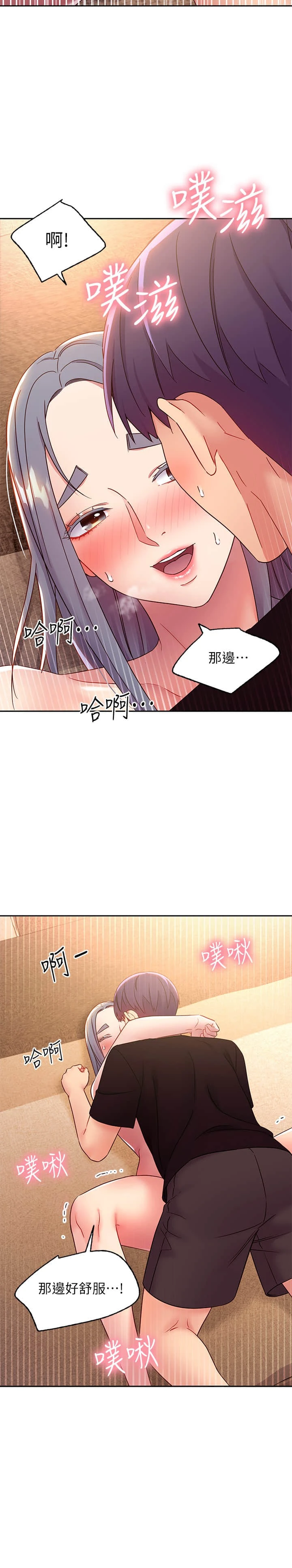 [韩国漫画] 继母的朋友们 剧情,熟女人妻,巨乳大奶,不伦#[28P]-4