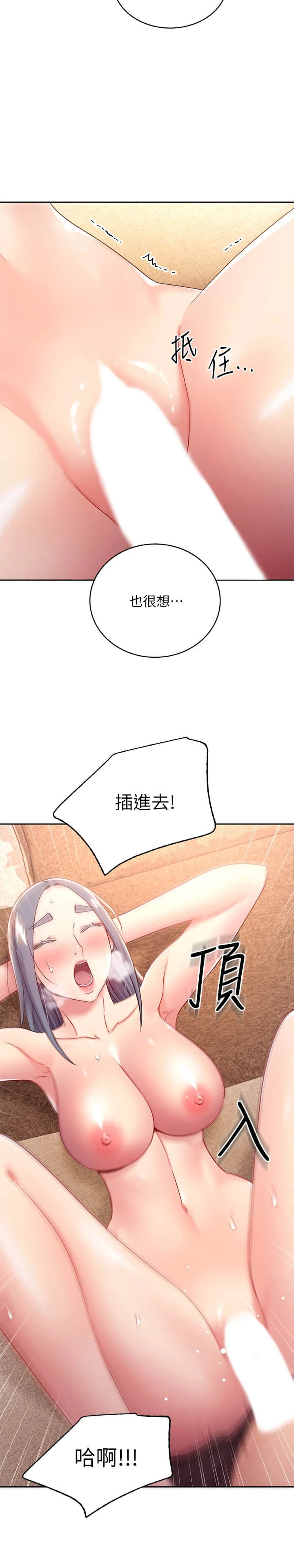 [韩国漫画] 继母的朋友们 剧情,熟女人妻,巨乳大奶,不伦#[28P]-8