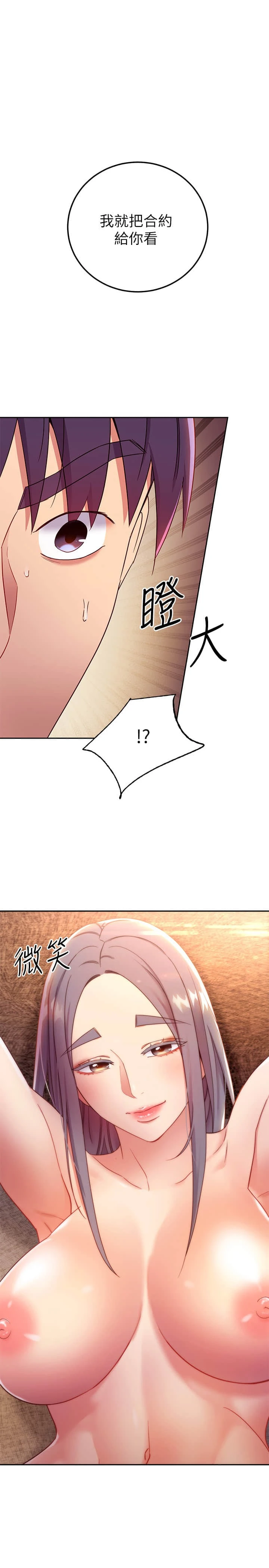 [韩国漫画] 继母的朋友们 剧情,熟女人妻,巨乳大奶,不伦#[28P]-1