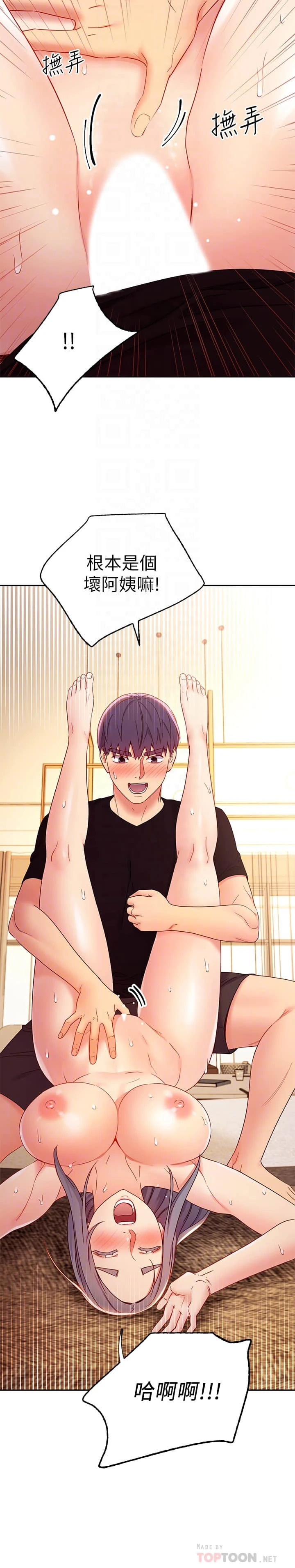 [韩国漫画] 继母的朋友们 剧情,熟女人妻,巨乳大奶,不伦#[28P]-12