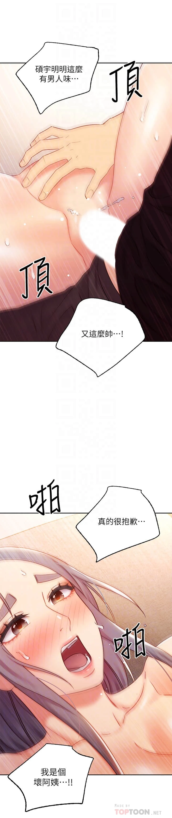[韩国漫画] 继母的朋友们 剧情,熟女人妻,巨乳大奶,不伦#[28P]-14